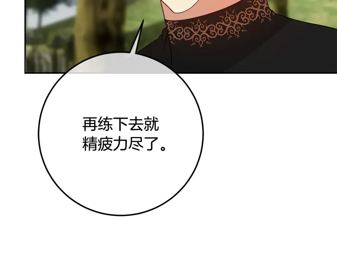 第15话 签约火精灵王 第27页