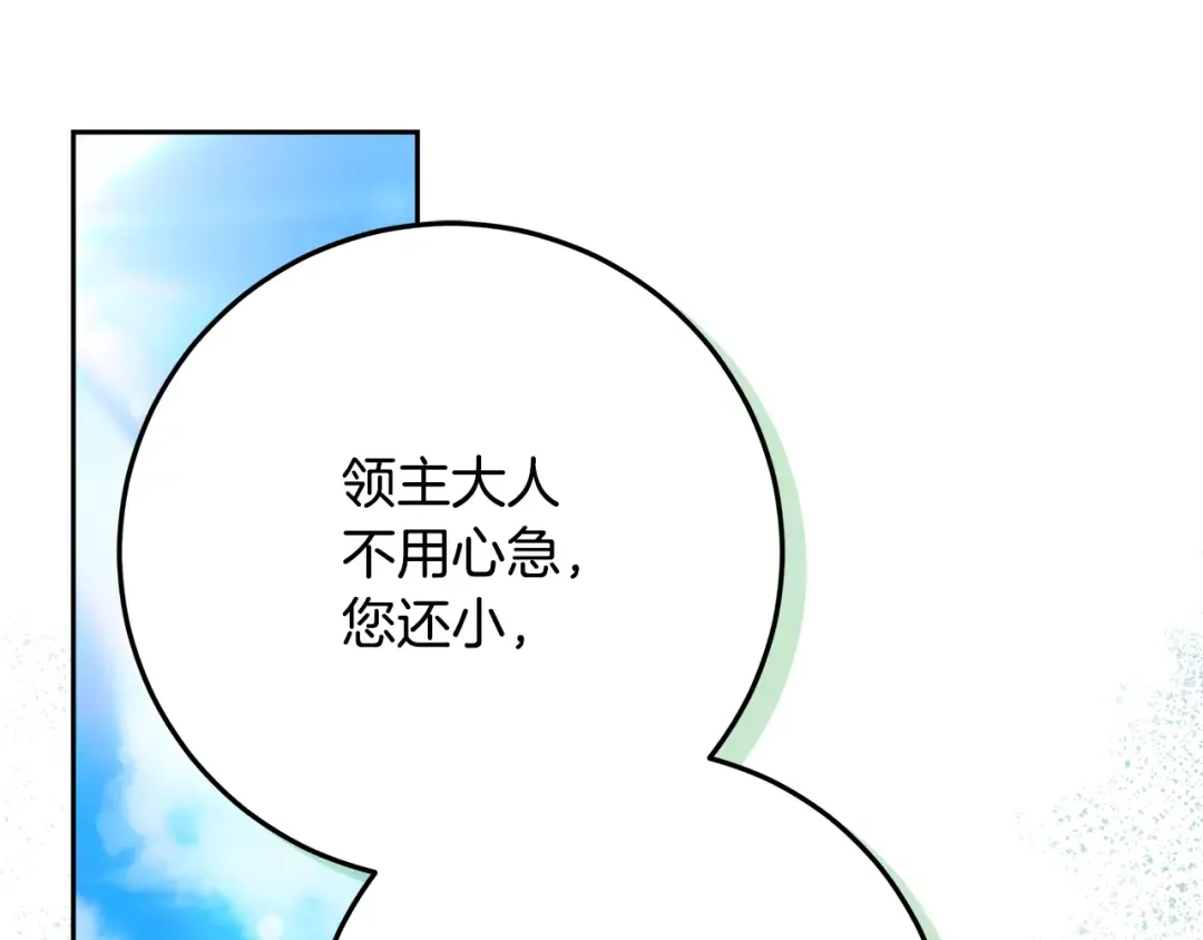 第15话 签约火精灵王 第31页
