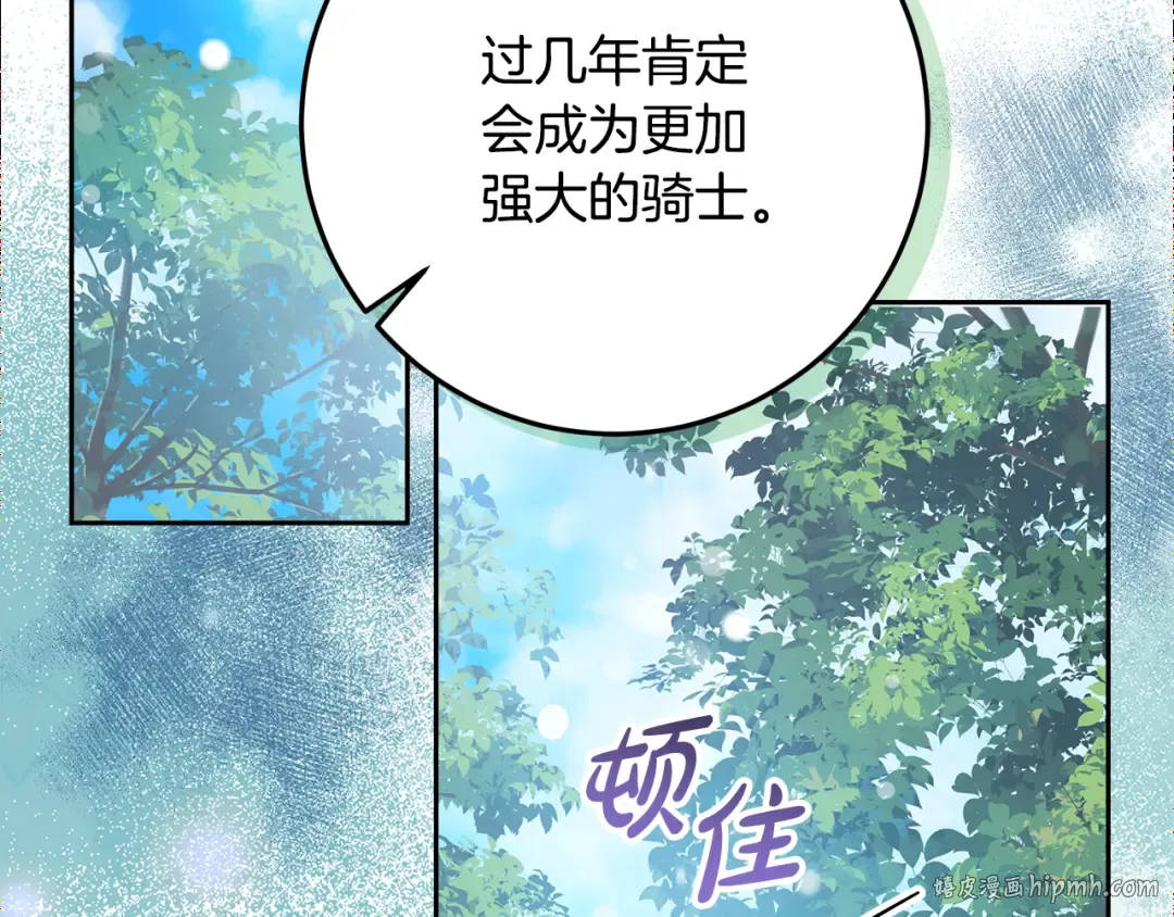 第15话 签约火精灵王 第32页