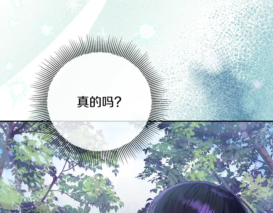 第15话 签约火精灵王 第34页