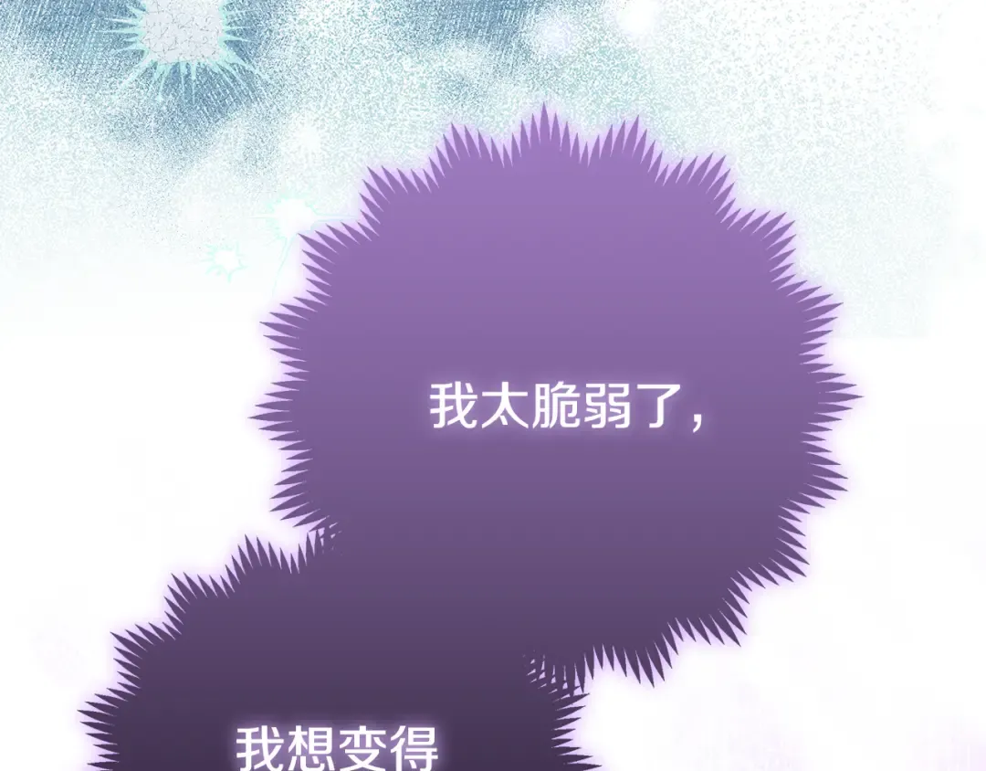 第15话 签约火精灵王 第36页