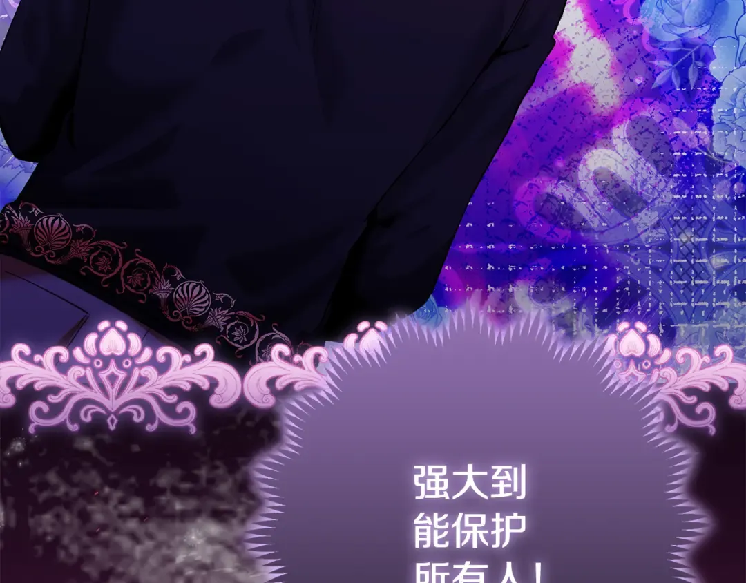 第15话 签约火精灵王 第39页