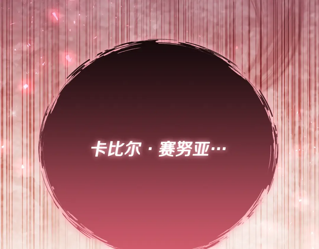 第15话 签约火精灵王 第41页