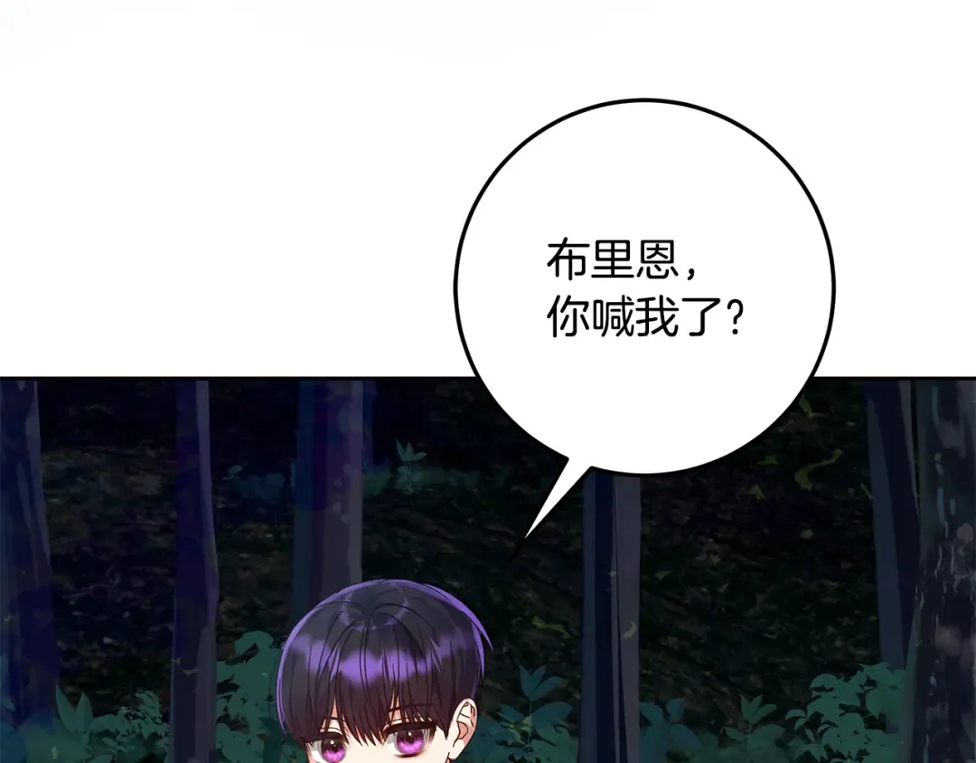 第15话 签约火精灵王 第45页