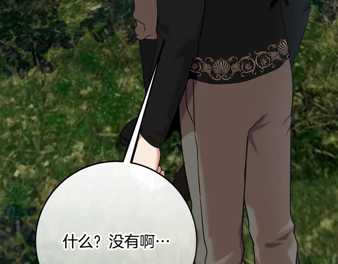 第15话 签约火精灵王 第47页