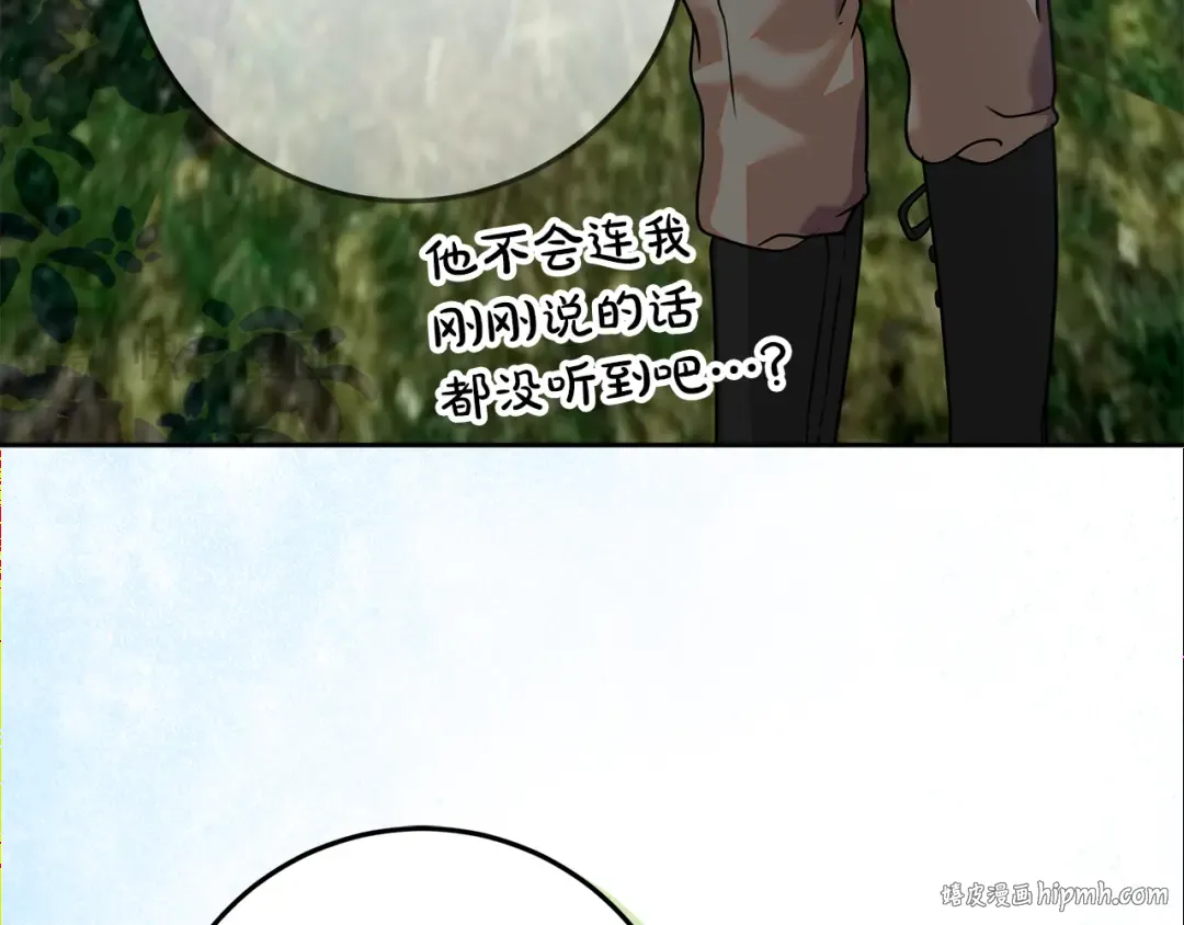 第15话 签约火精灵王 第48页