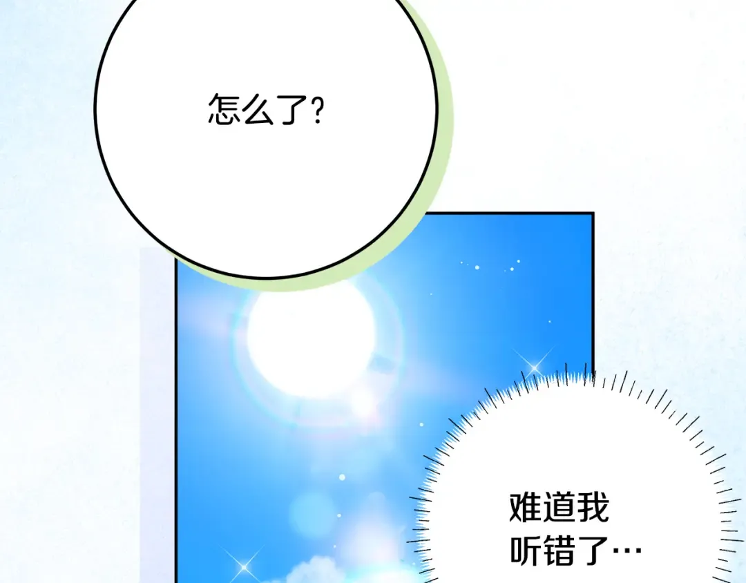 第15话 签约火精灵王 第49页