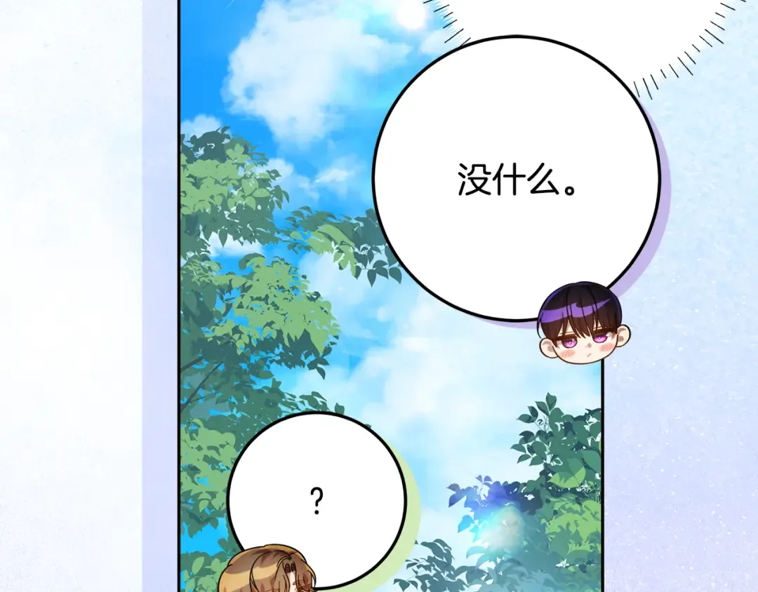 第15话 签约火精灵王 第50页