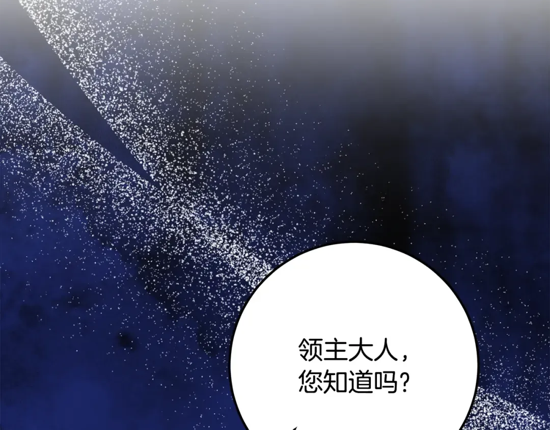 第15话 签约火精灵王 第58页