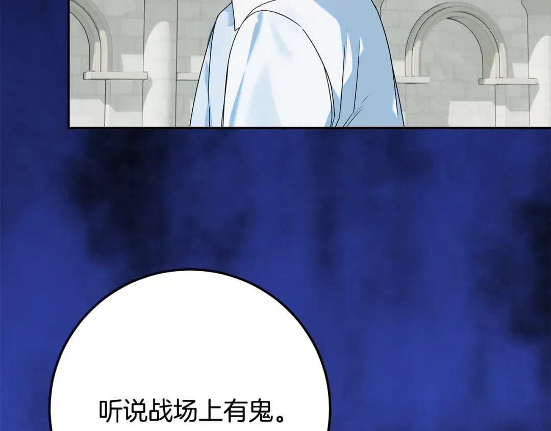 第15话 签约火精灵王 第60页