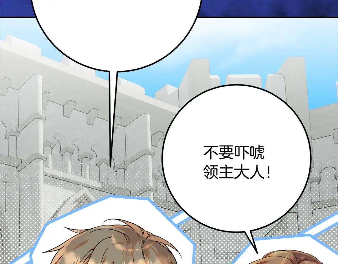 第15话 签约火精灵王 第61页