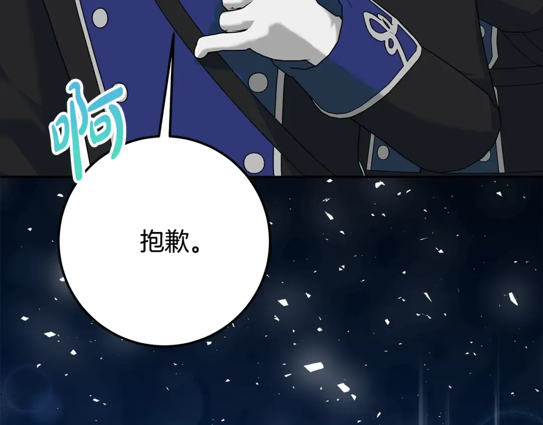 第15话 签约火精灵王 第63页