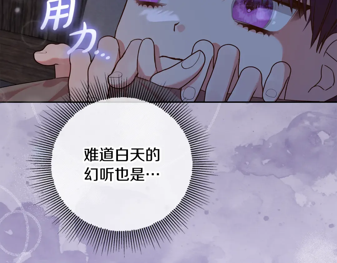 第15话 签约火精灵王 第66页