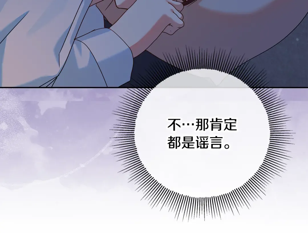 第15话 签约火精灵王 第68页