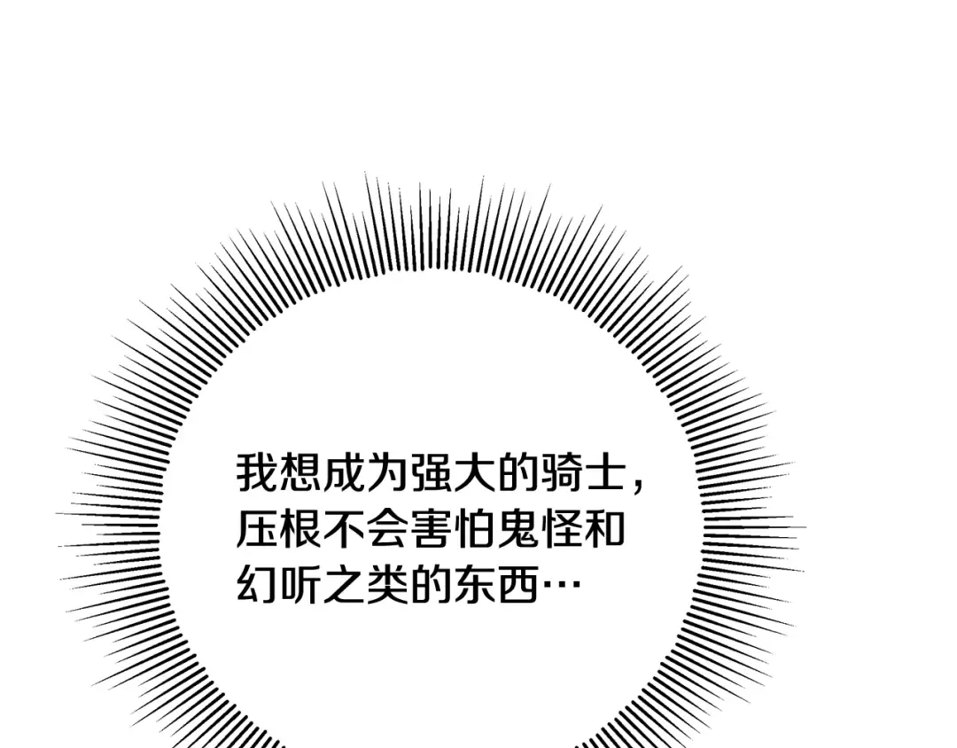 第15话 签约火精灵王 第70页