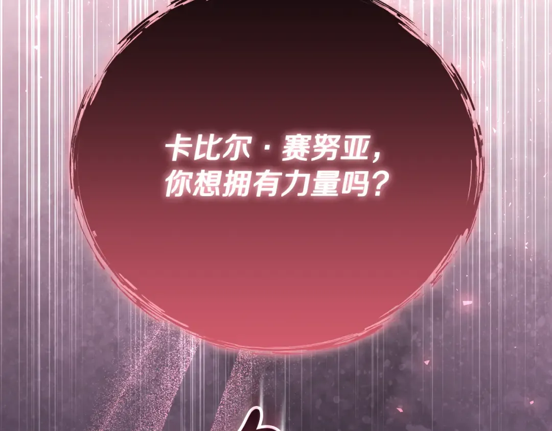 第15话 签约火精灵王 第73页