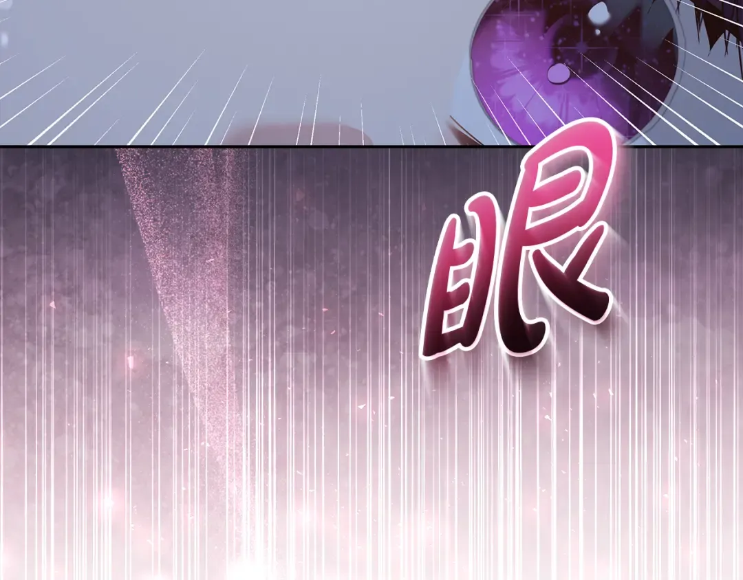 第15话 签约火精灵王 第75页