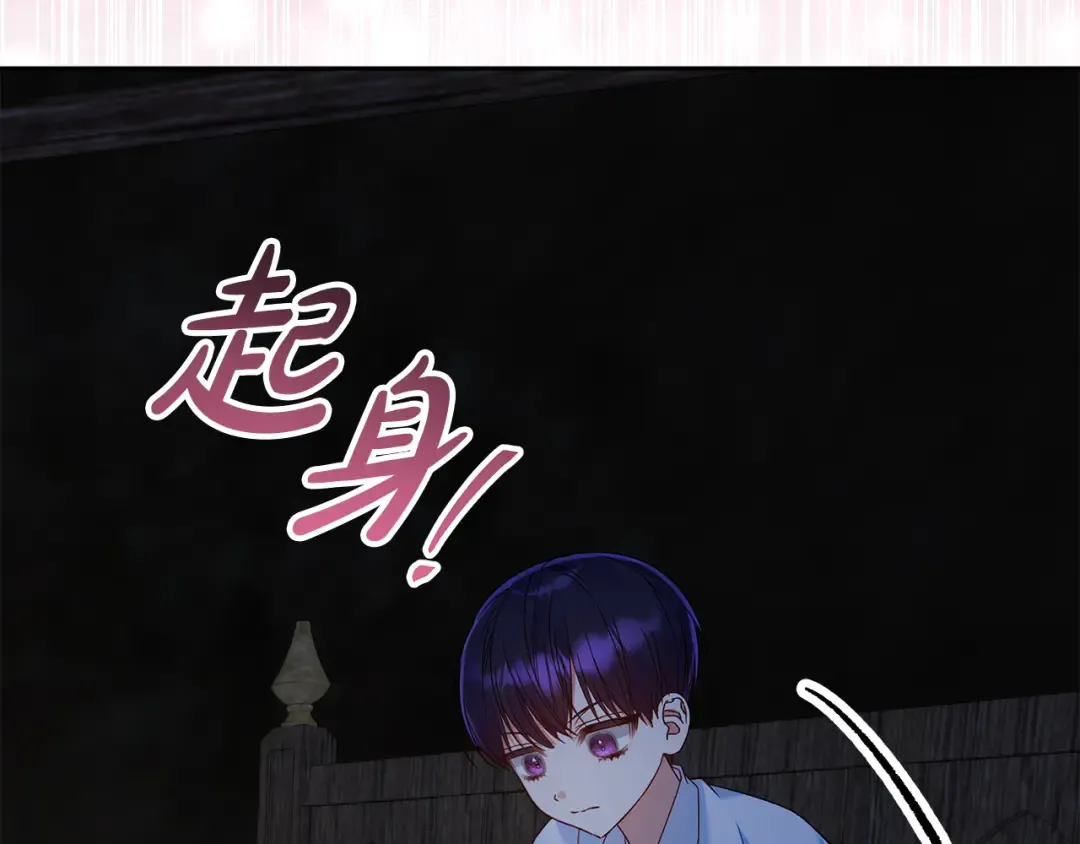 第15话 签约火精灵王 第76页