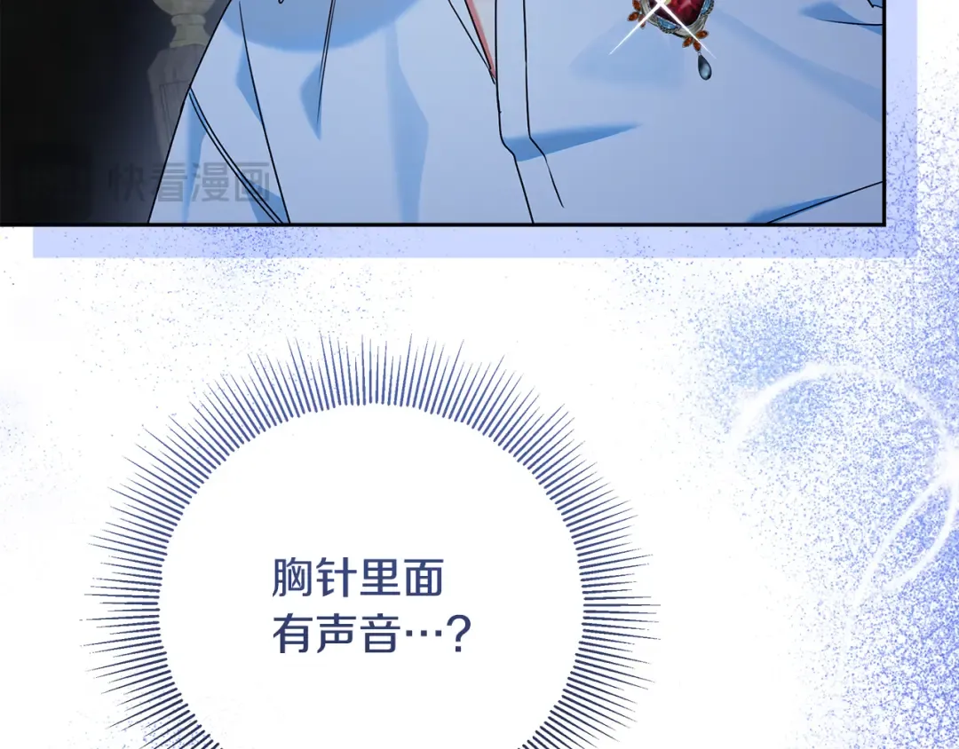 第15话 签约火精灵王 第81页