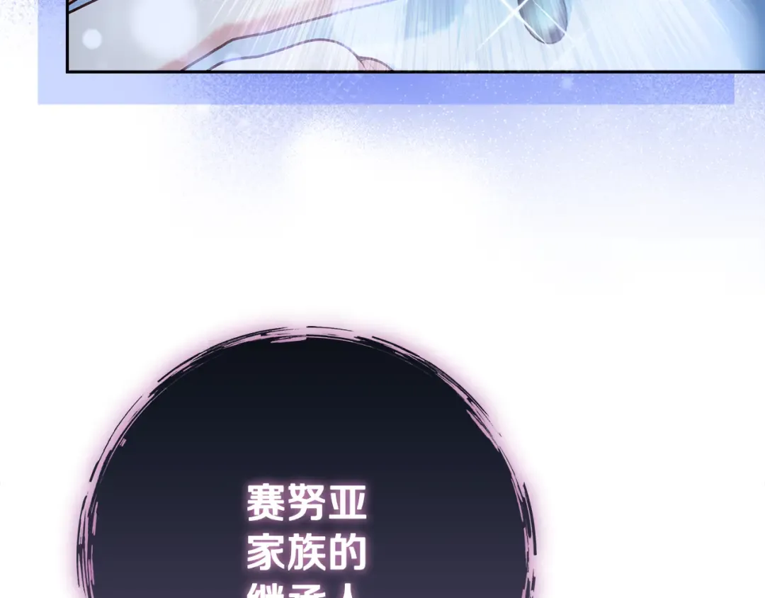 第15话 签约火精灵王 第83页