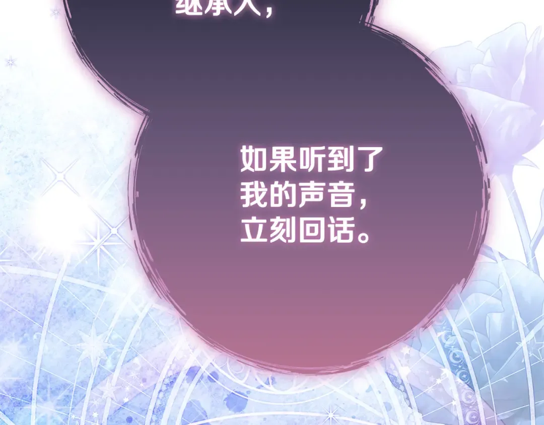 第15话 签约火精灵王 第84页