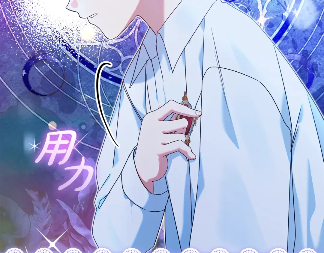 第15话 签约火精灵王 第86页