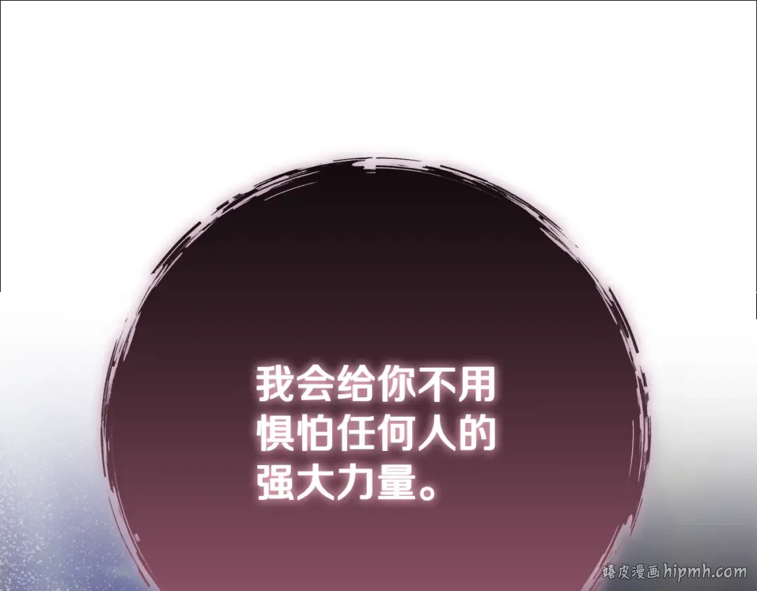 第15话 签约火精灵王 第88页