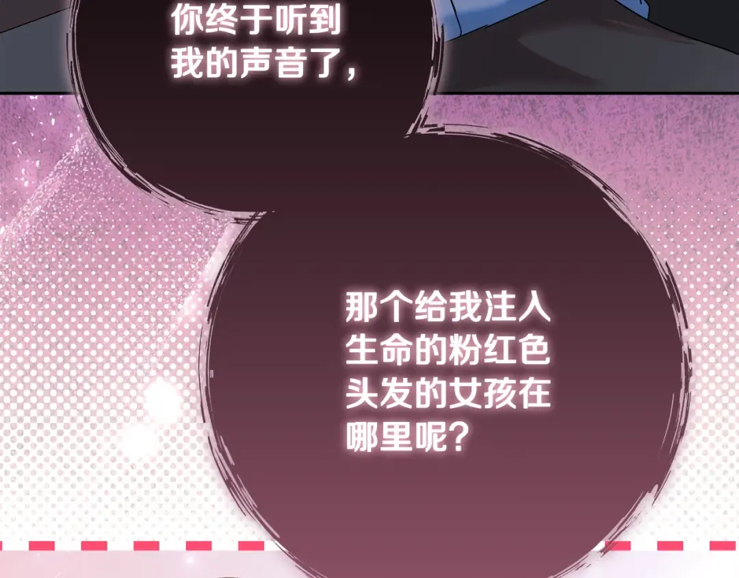 第15话 签约火精灵王 第93页