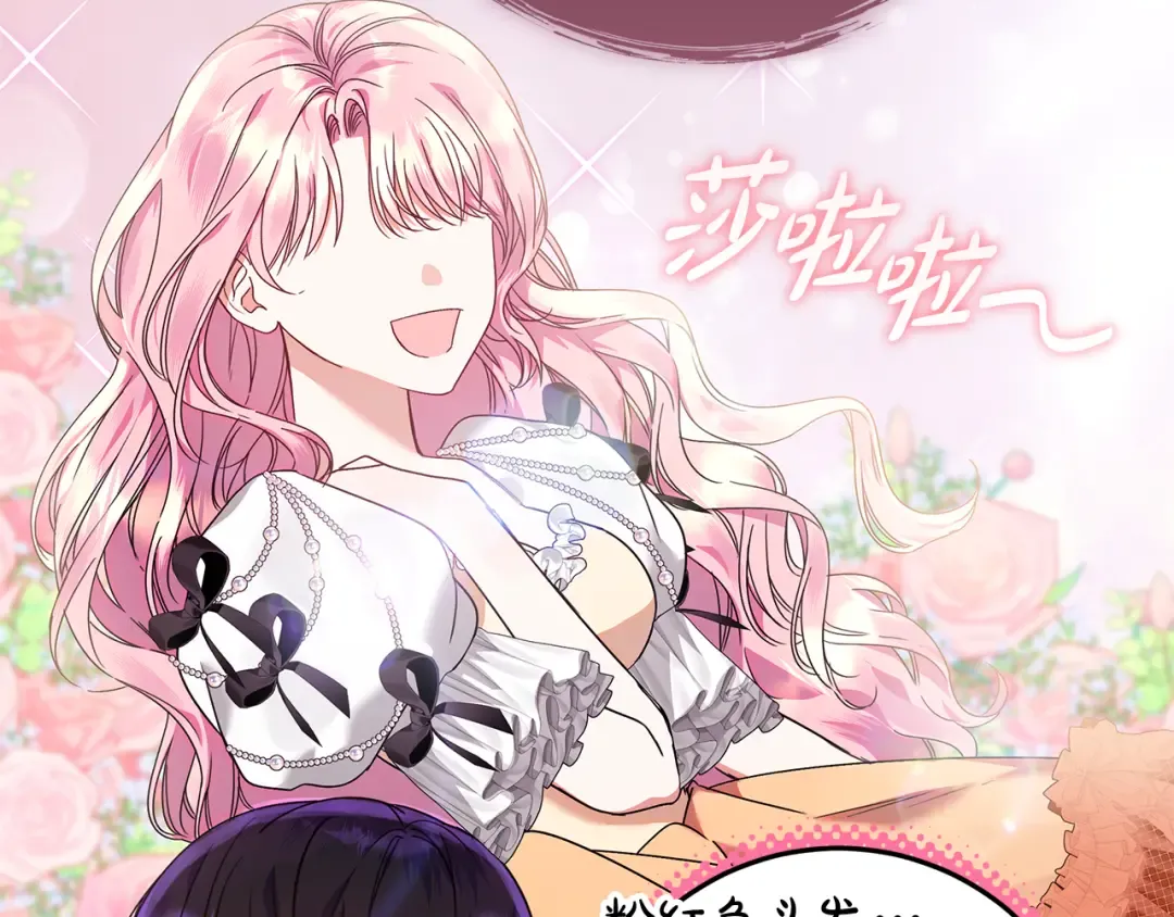 第15话 签约火精灵王 第94页