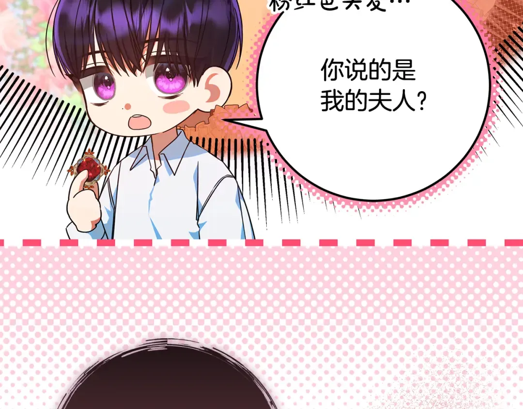 第15话 签约火精灵王 第95页