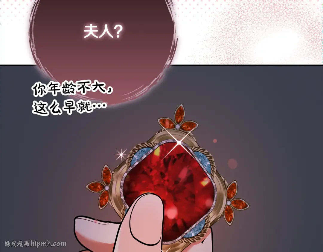 第15话 签约火精灵王 第96页