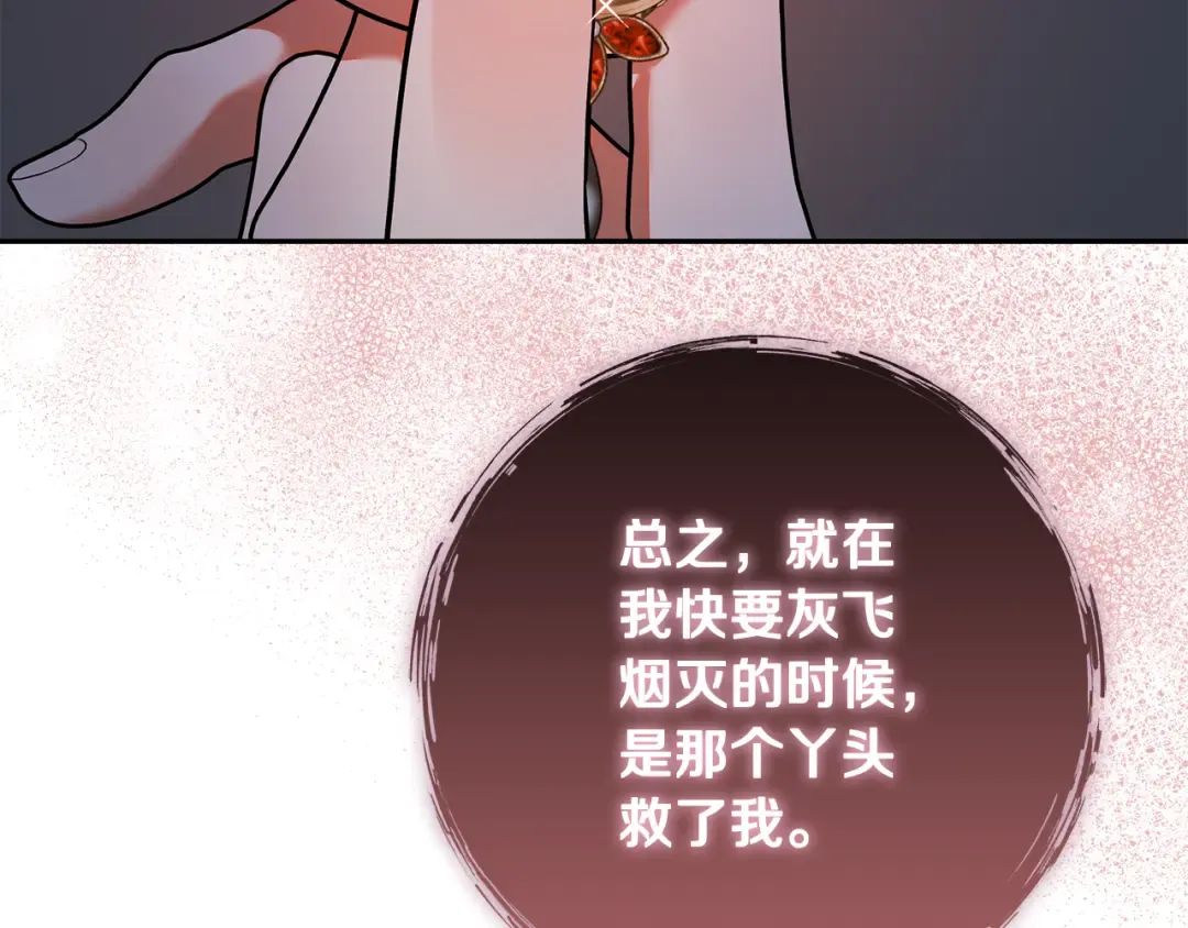 第15话 签约火精灵王 第97页