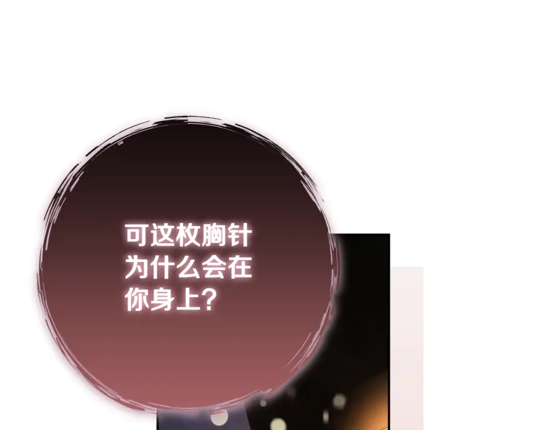 第15话 签约火精灵王 第99页