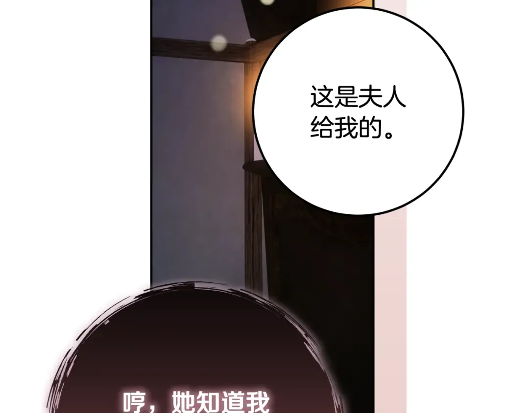 第15话 签约火精灵王 第100页