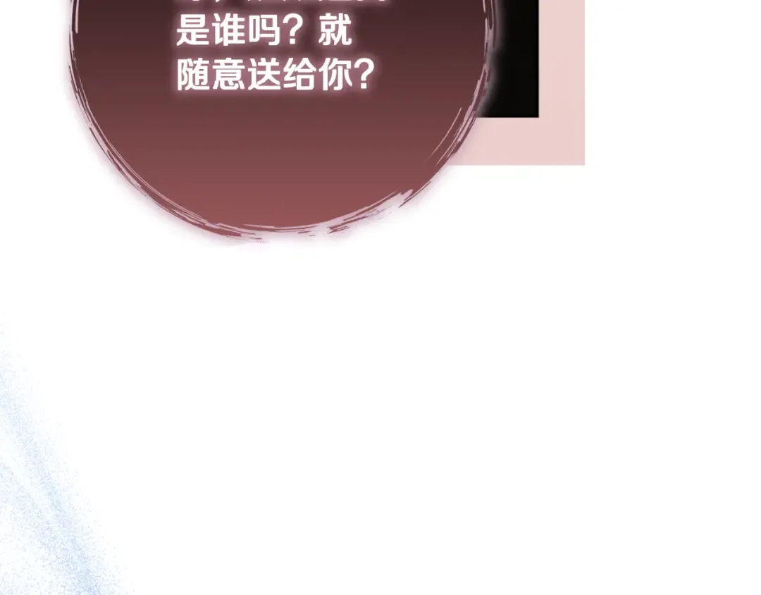 第15话 签约火精灵王 第101页