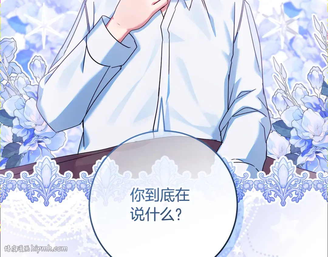 第15话 签约火精灵王 第104页