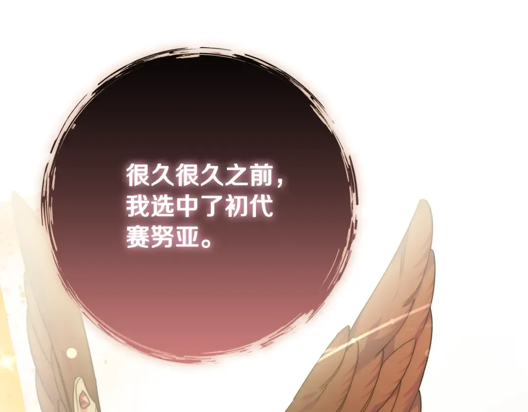 第15话 签约火精灵王 第106页