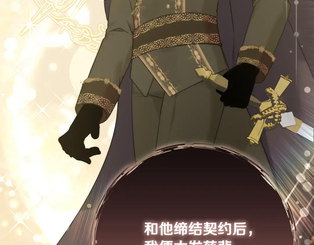 第15话 签约火精灵王 第109页