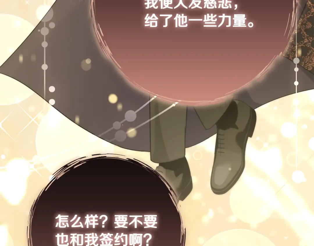 第15话 签约火精灵王 第110页