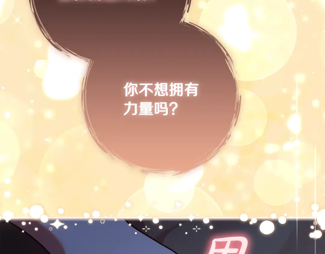 第15话 签约火精灵王 第111页