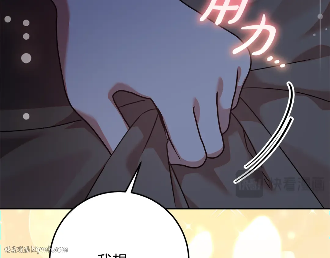 第15话 签约火精灵王 第112页