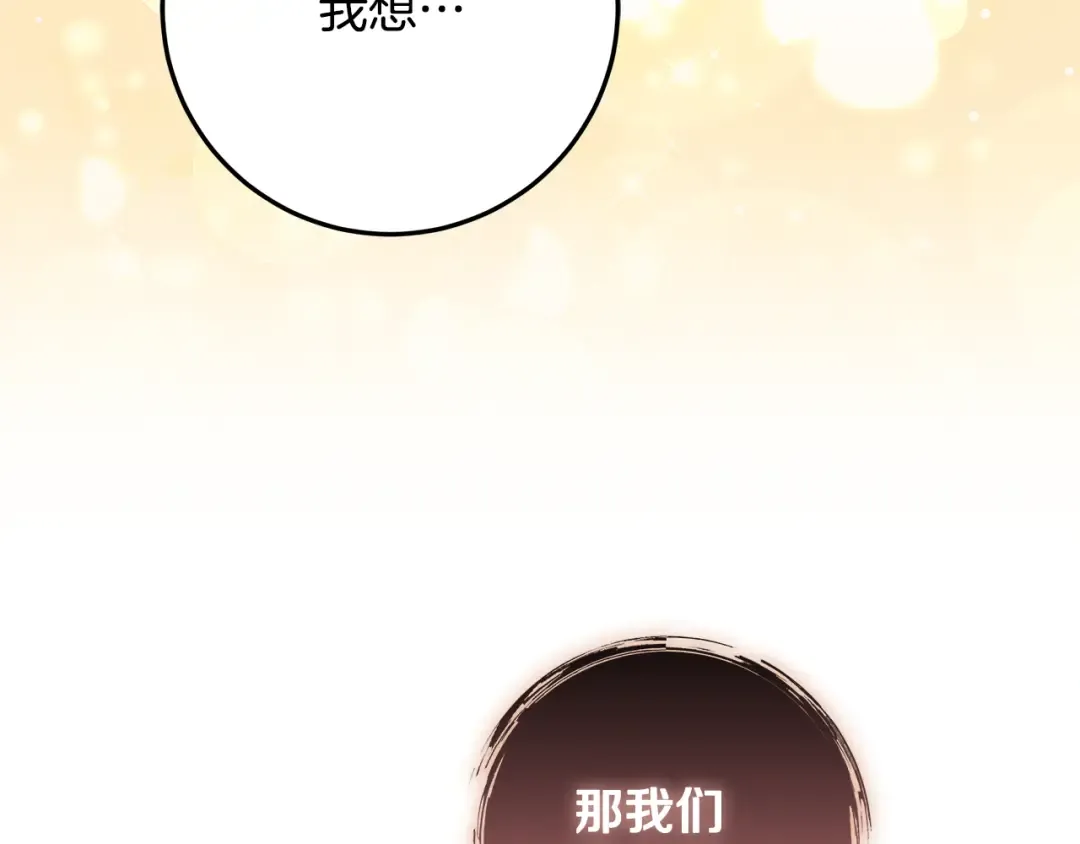 第15话 签约火精灵王 第113页