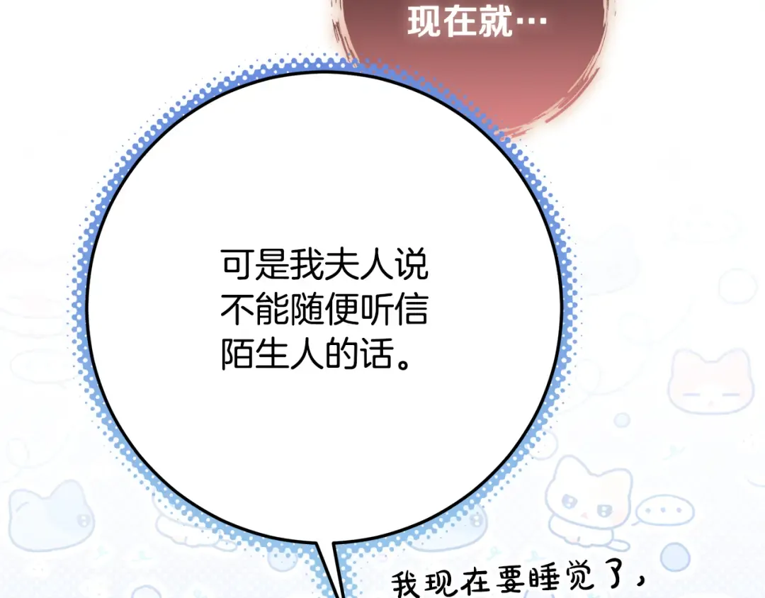 第15话 签约火精灵王 第114页