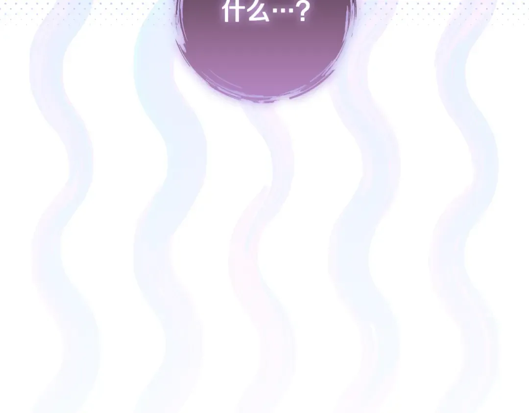 第15话 签约火精灵王 第117页