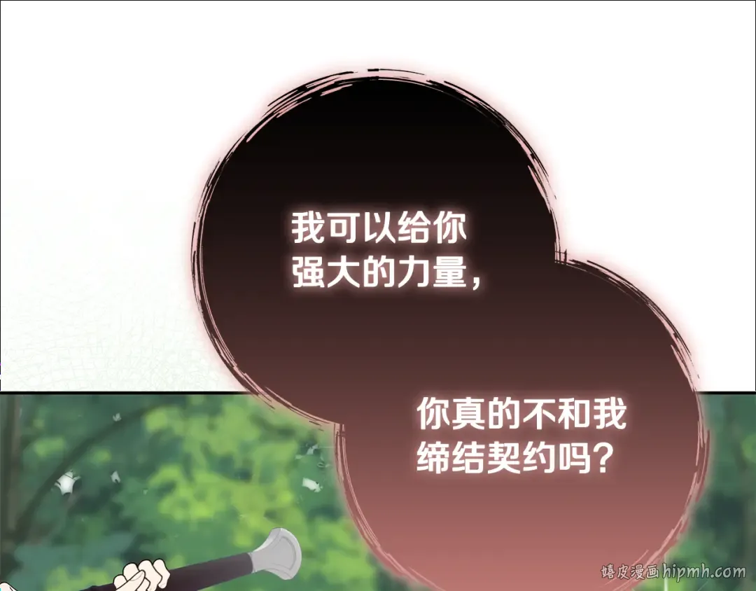 第15话 签约火精灵王 第128页