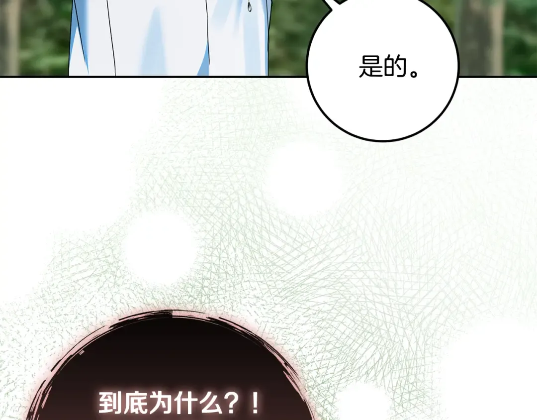 第15话 签约火精灵王 第130页