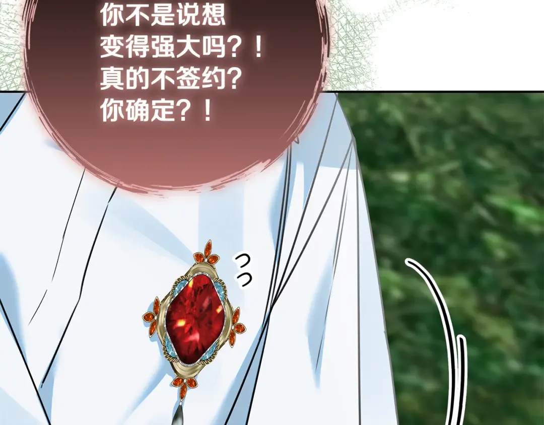 第15话 签约火精灵王 第131页