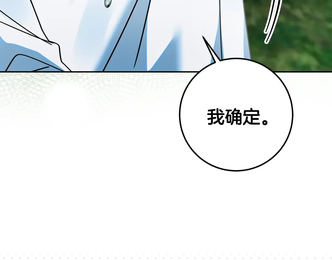 第15话 签约火精灵王 第132页