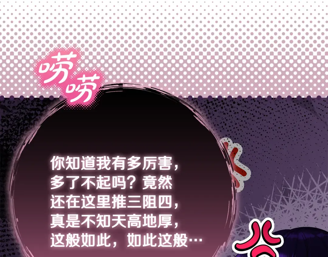 第15话 签约火精灵王 第133页