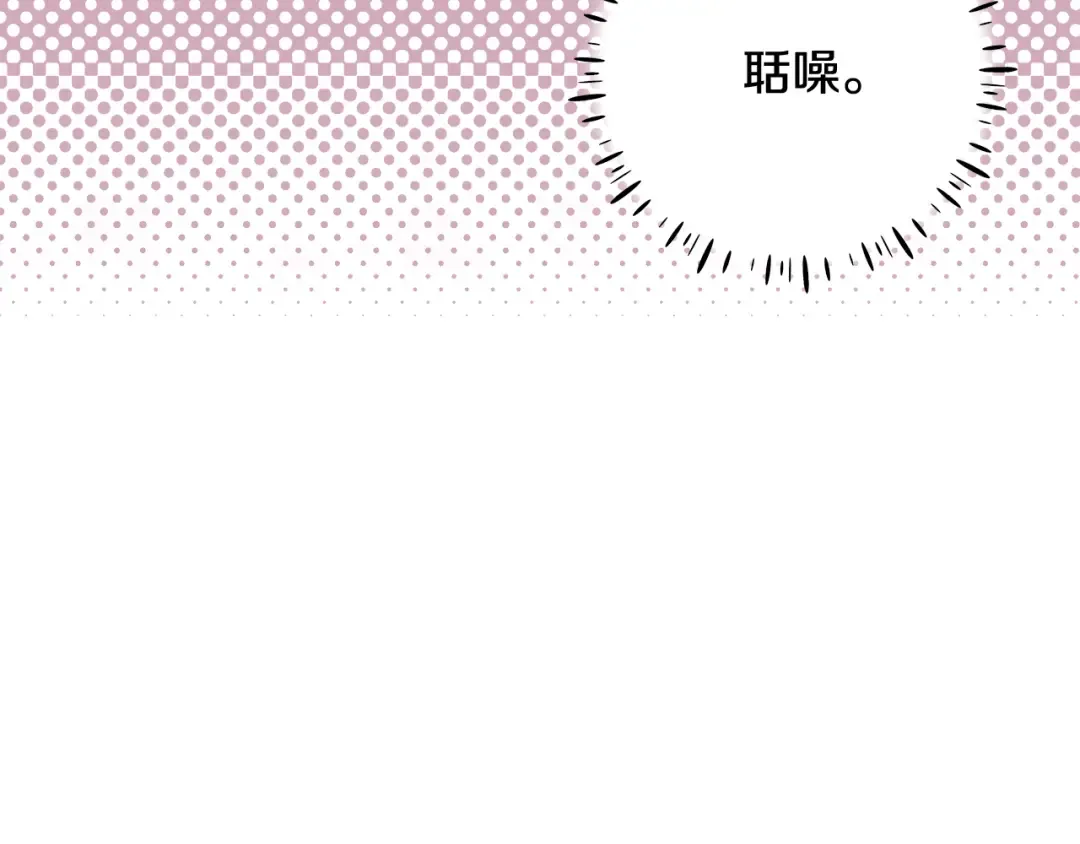 第15话 签约火精灵王 第135页